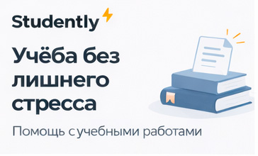 Предложение партнёра